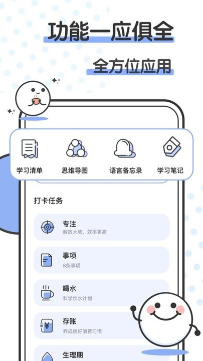 箱庭小萌偶软件APP
