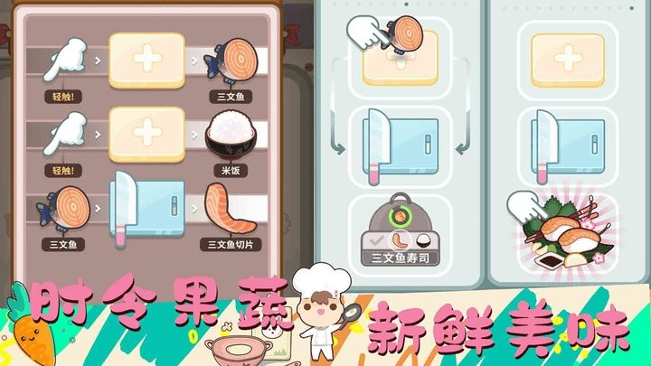 女朋友的梦幻厨房游戏游戏