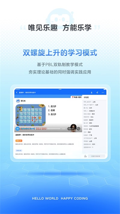有道编程APP