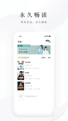 藏龙小说软件APP