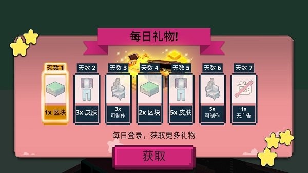方块人世界冒险游戏游戏