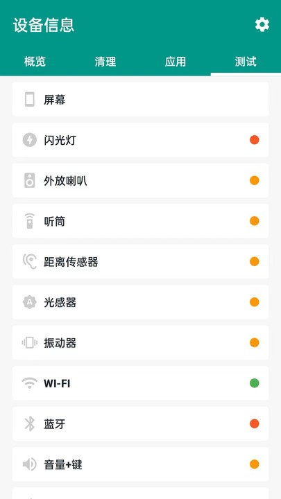 超能清理客户端APP