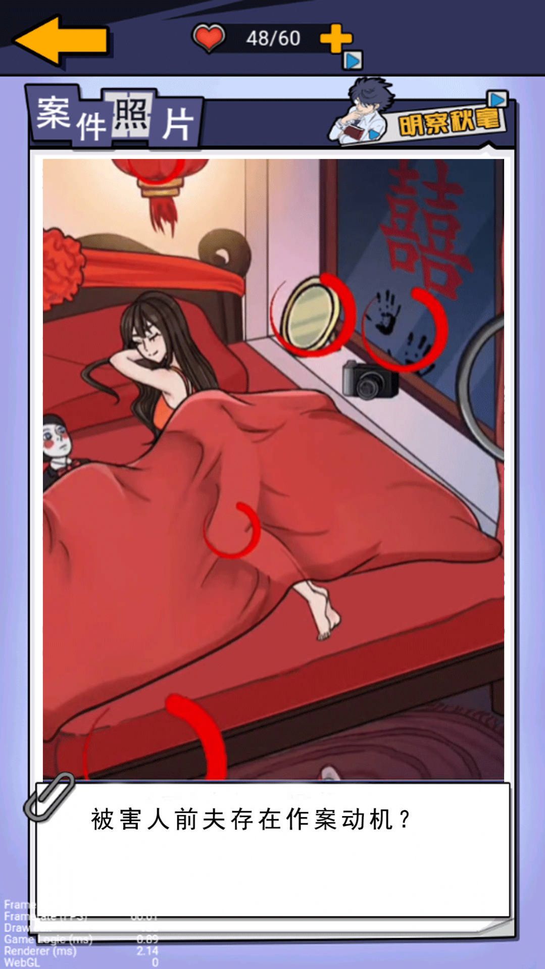 剧本推理大王游戏游戏