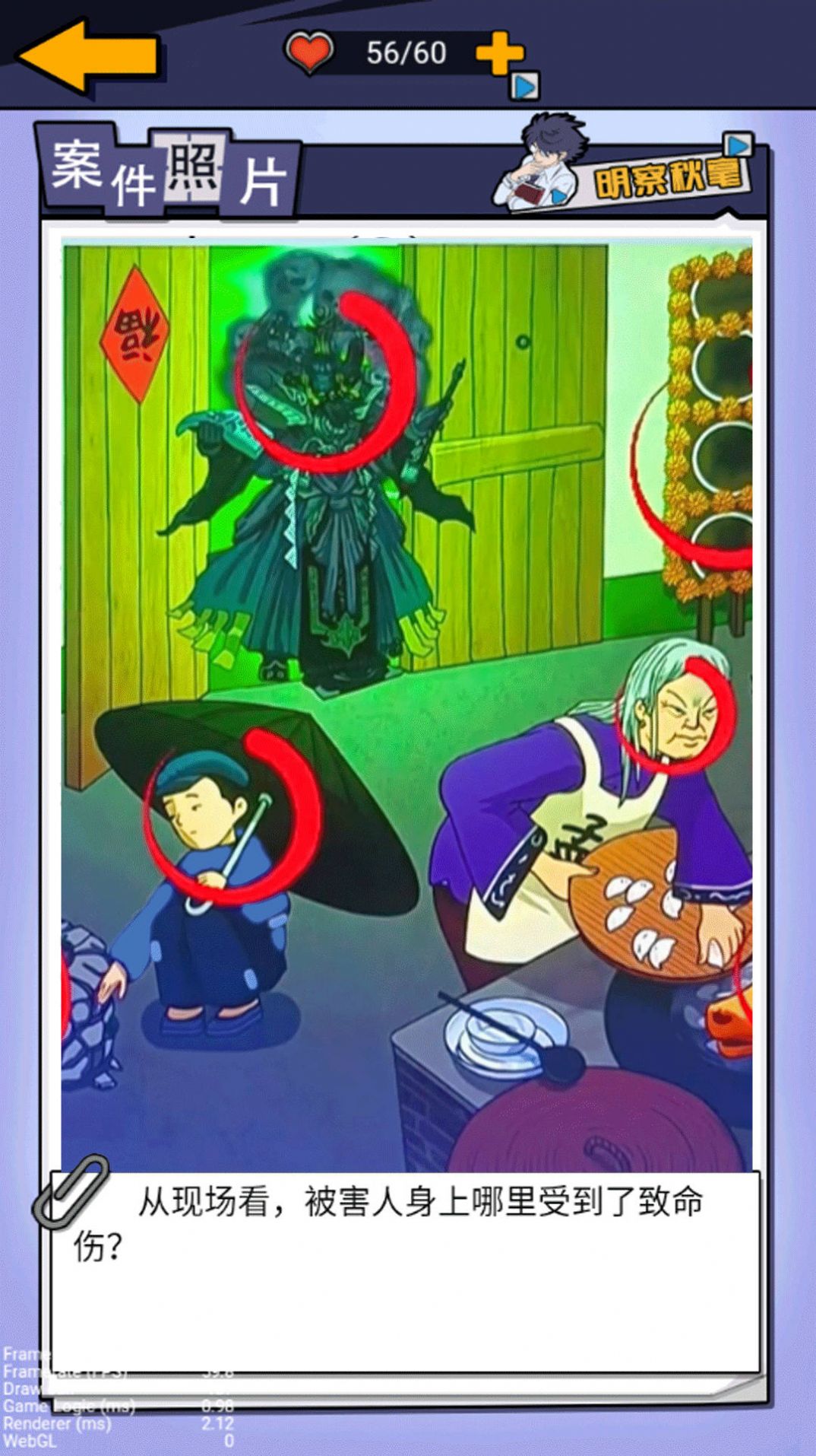 剧本推理大王游戏游戏