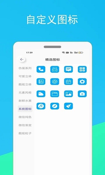 小蚂蚁快捷指令换图标软件APP