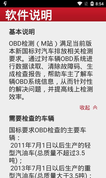 元征x431pro3s+APP