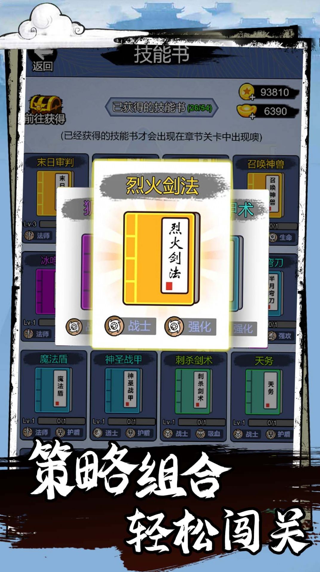 小小冲锋骑士游戏