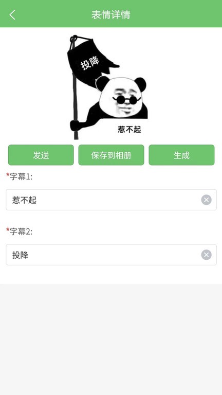 木木表情制作appAPP