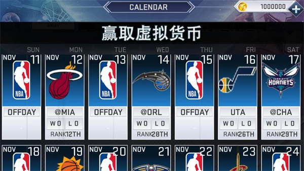 nbanow23手游游戏