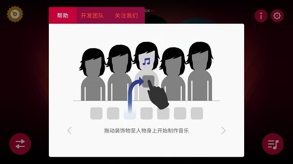 节奏盒子航空公司模组游戏