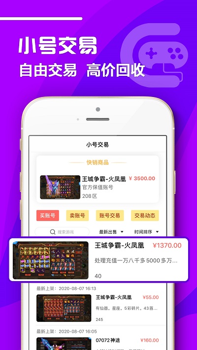 07072手游平台ios版APP