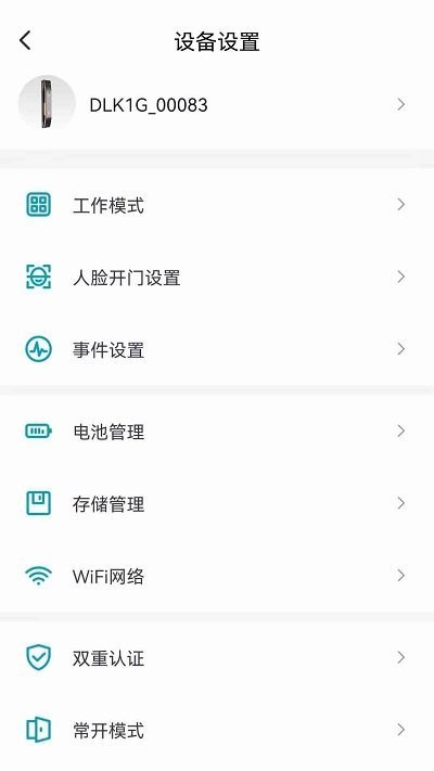 金指码智能软件APP