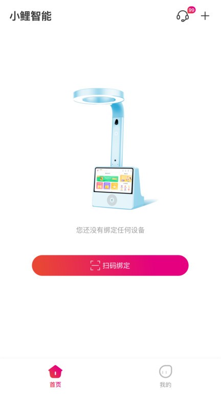 小鲤智能学习灯appAPP
