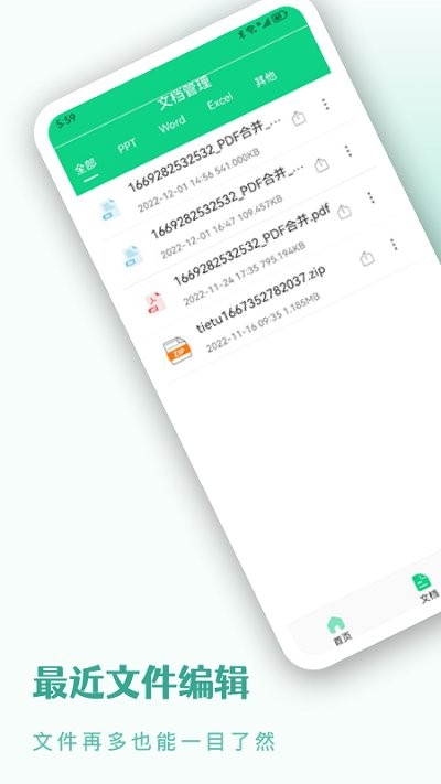 cs扫描王软件手机版APP