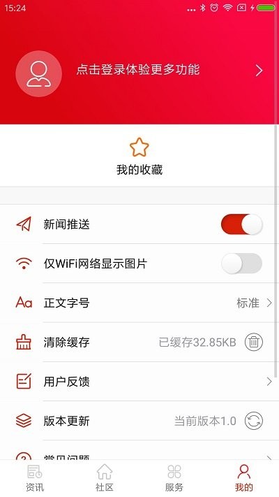 美好双牌新闻网官方版APP