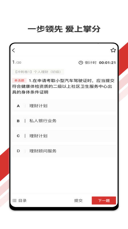 趣掌分APP