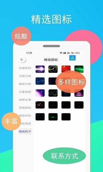小蚂蚁快捷指令换图标软件APP