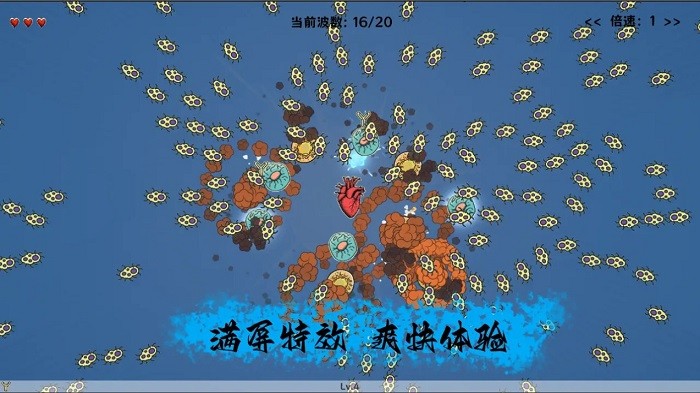 细胞防线游戏游戏