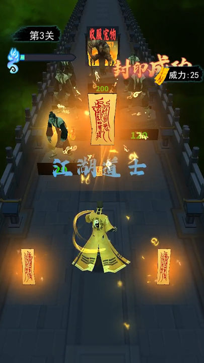 画符能手游戏游戏