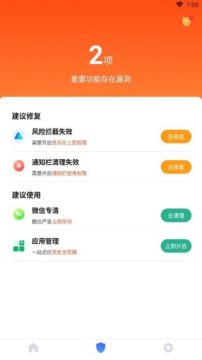 鸿运清理客户端APP