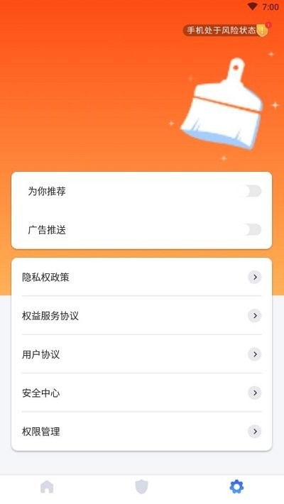 鸿运清理客户端APP