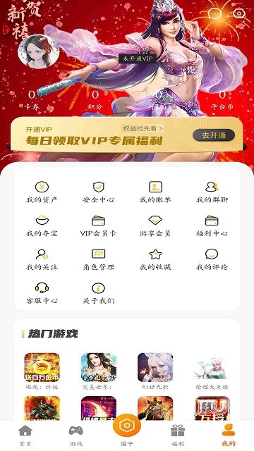 星空游戏盒子官方版APP