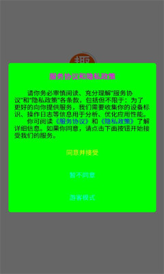 趣集盒APP