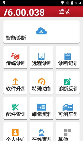 元征x431pro3s+APP