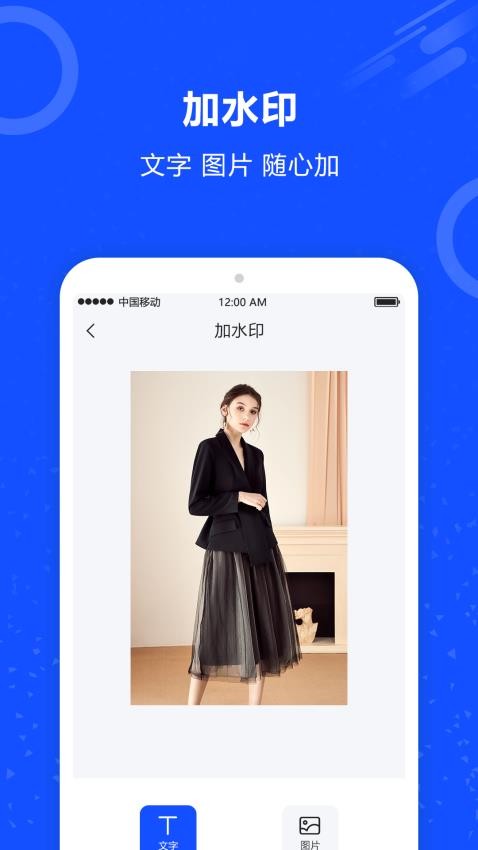 图片擦除笔软件APP