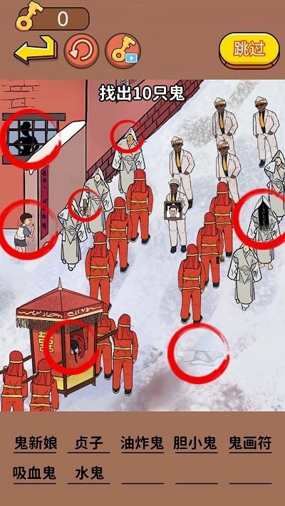 全民找穿帮小游戏游戏