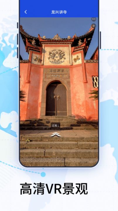 4d卫星高清街景地图APP