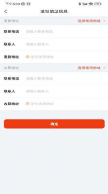 九运司机端appAPP