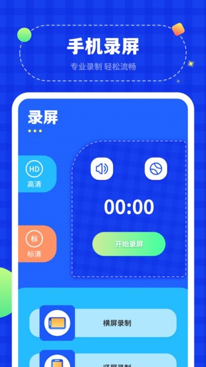 无线投屏管家软件APP