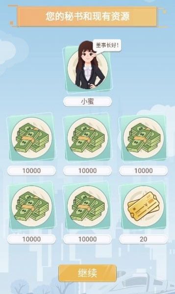 模拟高铁集团游戏官方游戏
