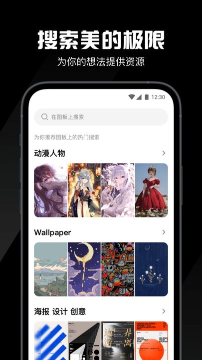 图板找图工具APP