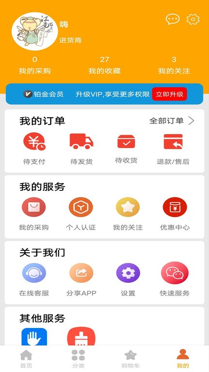 巨湘1688appAPP