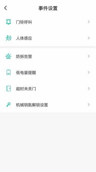 金指码智能软件APP