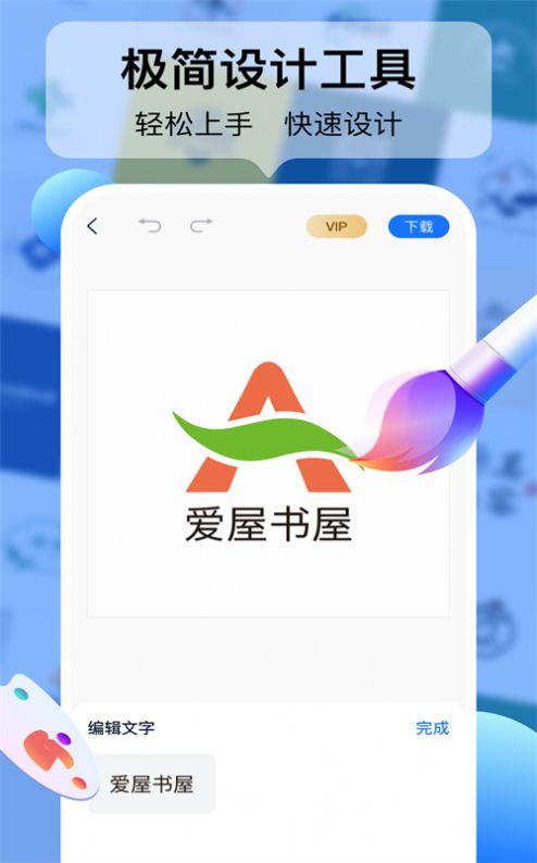 logo设计工厂APP