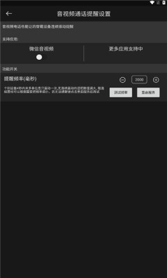 通知利器APP