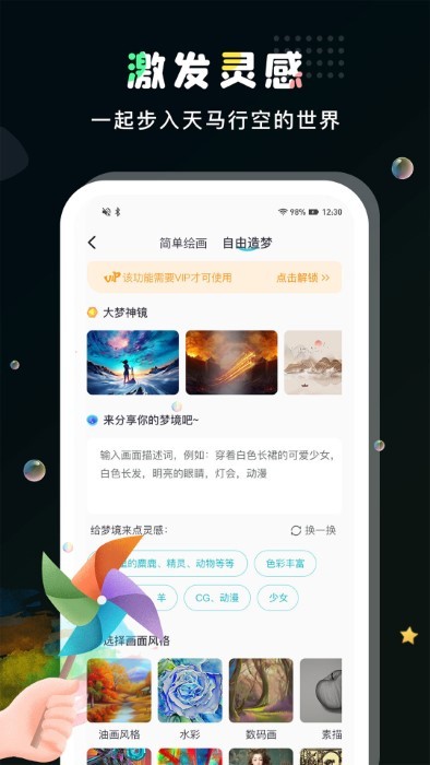 ai梦工厂appAPP