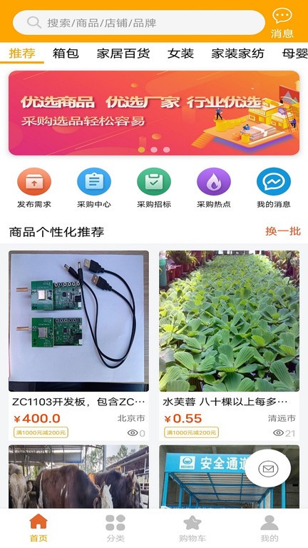 巨湘1688appAPP