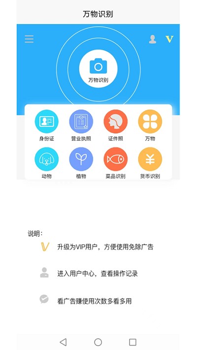证照抠图软件APP