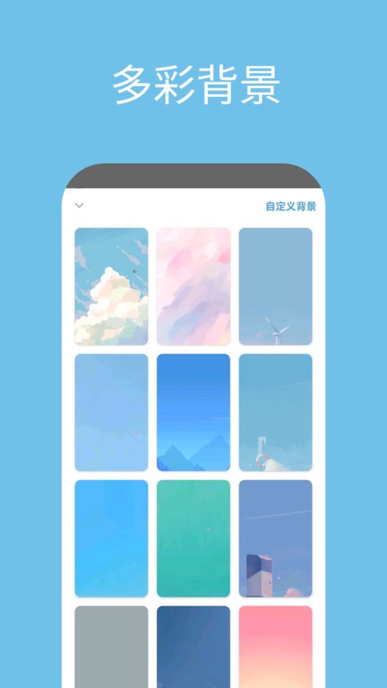 日子appAPP