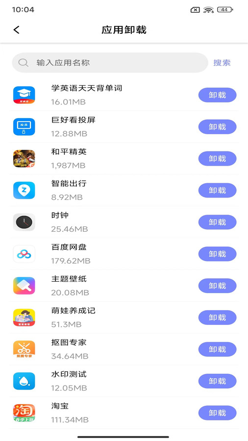 apk备份器APP