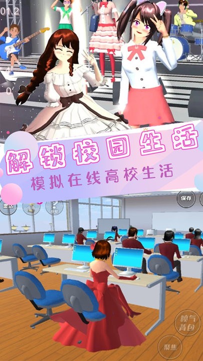 明星恋爱时尚屋游戏游戏