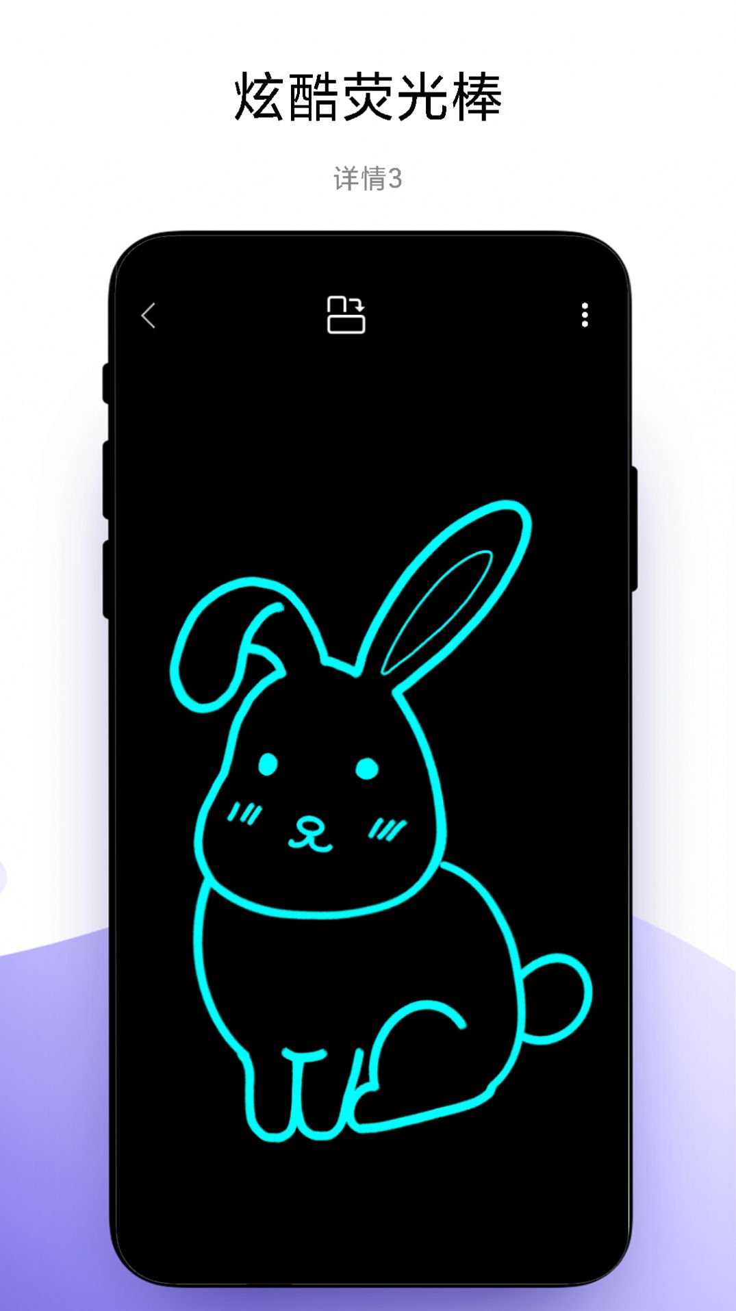 万能手机灯牌APP