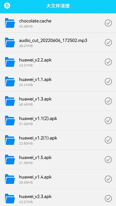 强力清理大师软件APP