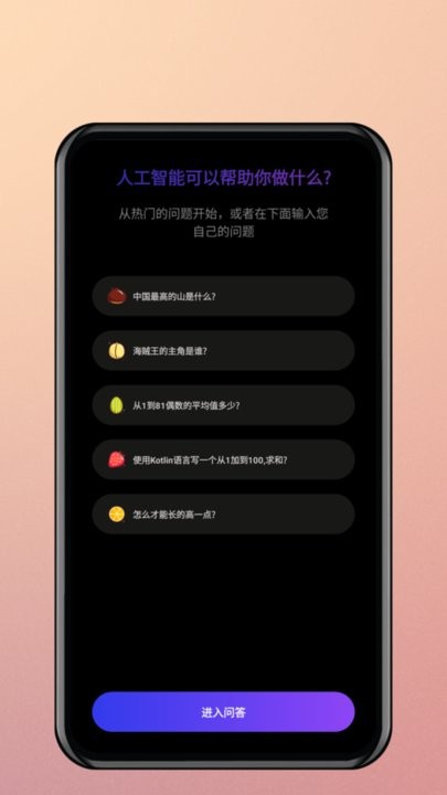 悠米ai聊天机器人APP