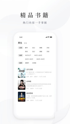 藏龙小说软件APP