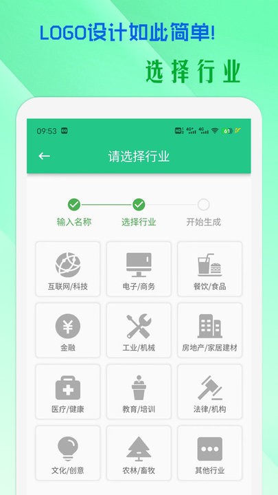 小牛logo设计APP